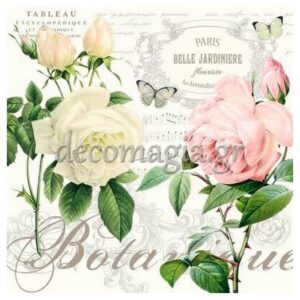 Χαρτοπετσέτα για Decoupage Jardin Botanique, 1τεμ