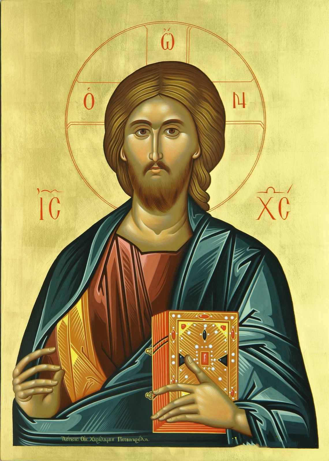 Χριστός Δ – Το Δωράκι