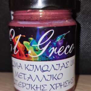 Χρώμα μεταλλικό κιμωλίας Red Alizarin