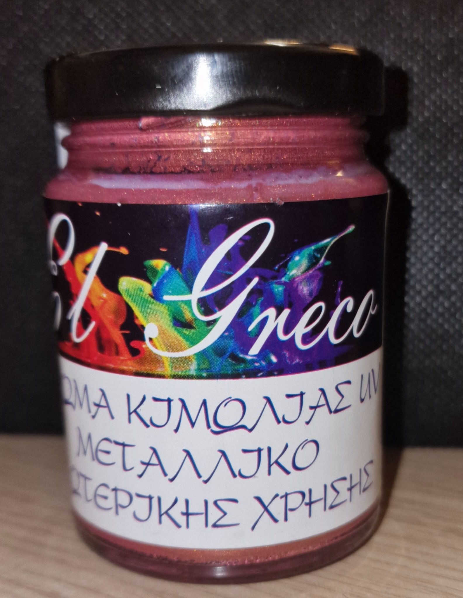 Χρώμα μεταλλικό κιμωλίας Red Alizarin