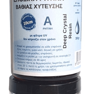 Εποξική ρητίνη βαθιάς χύτευσης ως 10cm, 300+150gr
