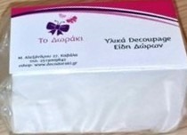 Σαπούνι λευκό καριτέ 250γρ