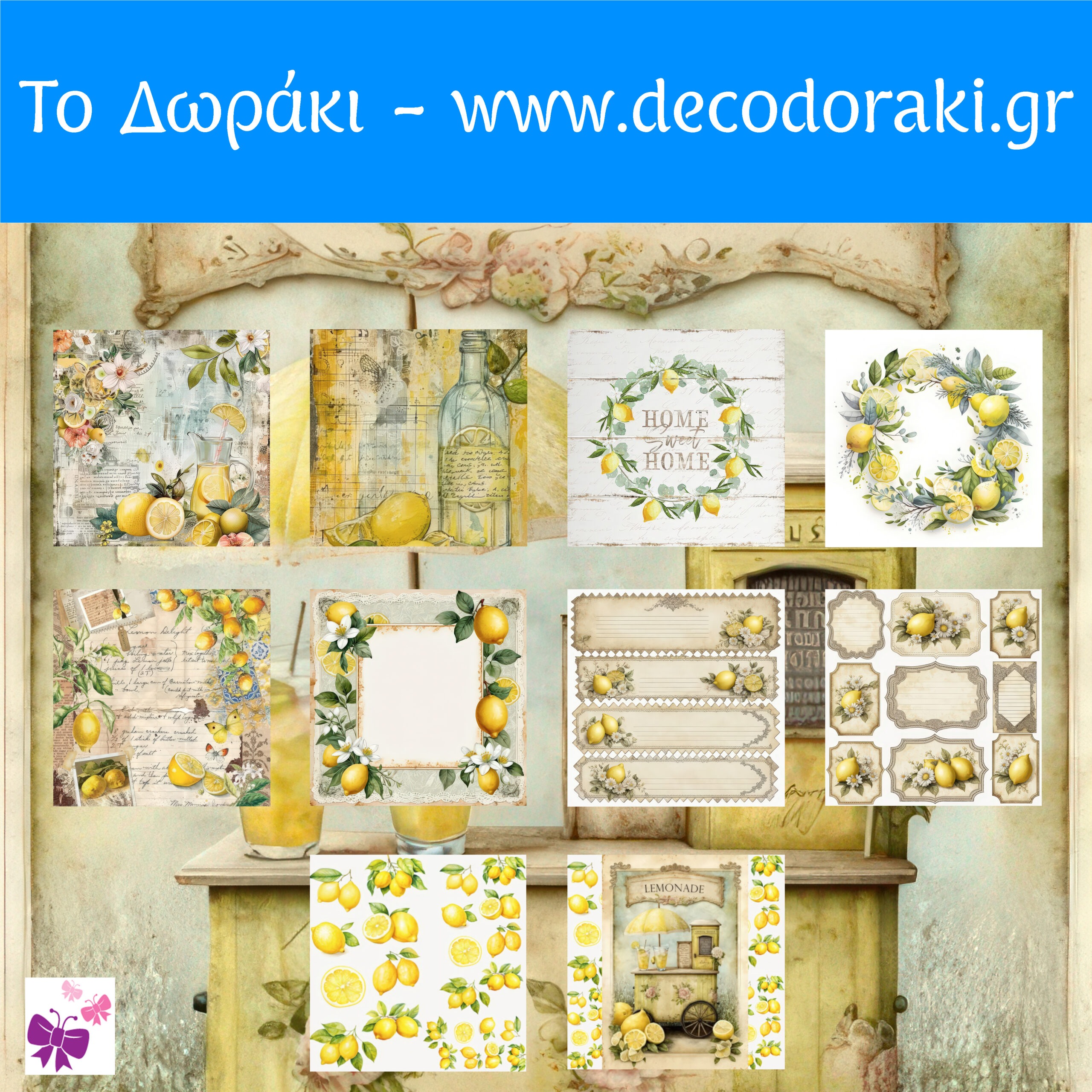 Όταν έχεις Λεμόνια 20χ20 - Image 2