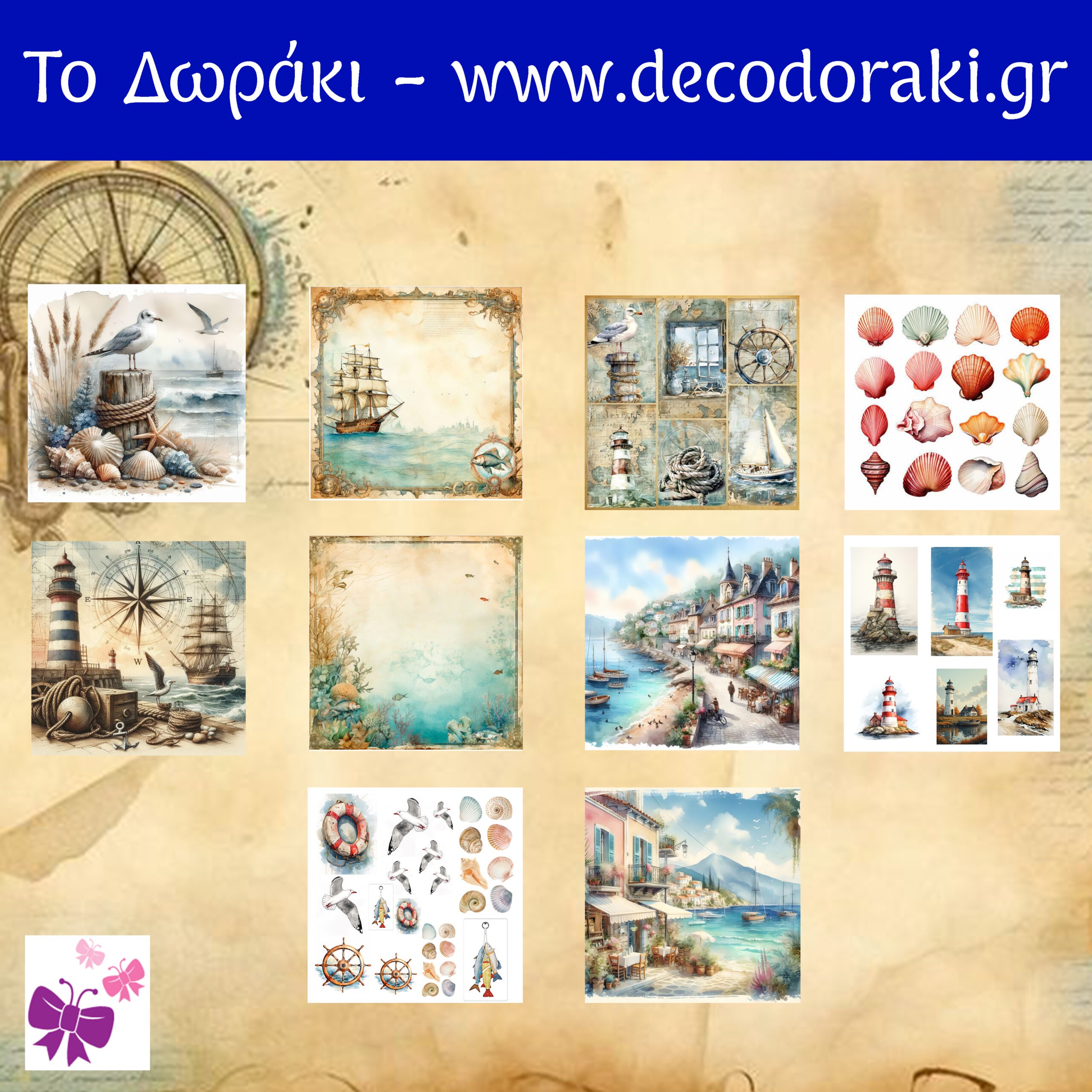 Καλοκαίρι και Θάλασσα 20χ20 - Image 2