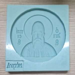 Καλούπι PRIME Άγιος Παίσιος με Σκουφάκι 8εκ
